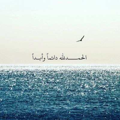 اللهم أكفنيه بما شئت وكيف شئت إنك على ما تشاء قدير