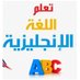تعلم الإنجليزية معنـا 🎓 (@learnenglish224) Twitter profile photo تعلم الإنجليزية معنـا 🎓 (@learnenglish224) Twitter profile photo