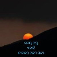 ଭରଦ୍ୱାଜ ଶ୍ରୀ ବିଷ୍ଣୁ ମୋହନ🚩Bishnu mohan Patra . (@bishnumohanpat2) 's Twitter Profile