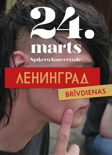 24. marts. Oranžās Brīvdienas, Rīta Stienis, Radio Leningrad & daudz, kas cits no Lietuvas, Somijas un Latvijas!