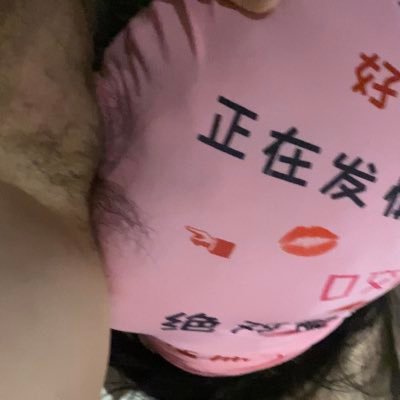Nxvke9ddWCx82zB's profile picture. 卡卡这辈子永远为主人赎罪，为我的过错为我的不该赎罪，卡卡愿意做主人一辈子的狗无怨无悔@kala523523 有主屌丝别来。