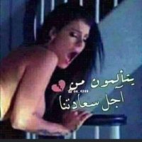 اعشق المربربه فحلك وصل تعالي خاص بكل سرية تامة (@byd_mhmd49131) Twitter profile photo