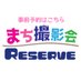 まち撮影会予約用 (@machi_reserve) Twitter profile photo まち撮影会予約用 (@machi_reserve) Twitter profile photo