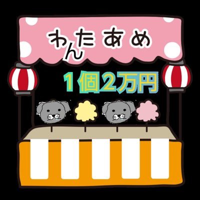 わんた🐾さんのプロフィール画像