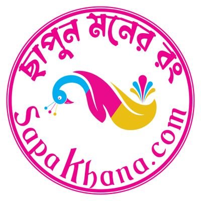 sapakhana's profile picture. Sapakhana is a print on demand platform in Bangladesh. Where people can buy custom products and Digital marketers can earn through Affiliate program.