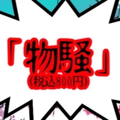 hdksnmk's profile picture. 🌈🕒🧐/成人済/FAは御本人様、関係者以外使用・無断転載・AI学習禁止 /RT多め /(@mutaka1030)