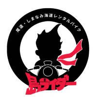 島ライダーレンタルバイク| rental scooter (@shima_rider) Twitter profile photo