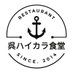 呉ハイカラ食堂【BBmarket】 (@kurehaikara) Twitter profile photo 呉ハイカラ食堂【BBmarket】 (@kurehaikara) Twitter profile photo