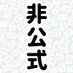 雀王戦A1リーグ成績投稿(非公式) (@grades_informal) Twitter profile photo 雀王戦A1リーグ成績投稿(非公式) (@grades_informal) Twitter profile photo