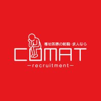 福祉医療の転職・求人ならCOMAT (@comat2022) 's Twitter Profile