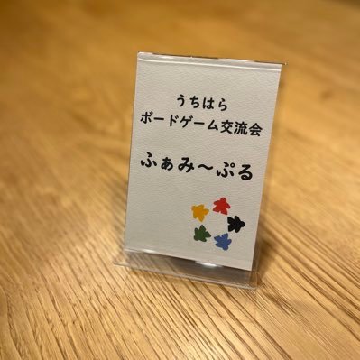 kujira_kame's profile picture. ボードゲーム、蟲神器、登山、キャンプ。3姉妹（中2中1小2）の父。薬局経営。薬剤師。うちはらボードゲーム交流会ふぁみ〜ぷる、月一開催中。蟲神器公認サポーター〔ID:2590〕、水戸蟲神器会、月一開催中＠水戸市内原町