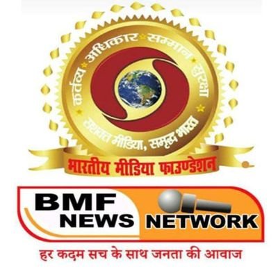 ItfBmf's profile picture. पत्रकार एवं सामाजिक कार्यकर्ताओं के अधिकार समाज सुरक्षा के लिए दृढ़ संकल्पित हैं।
https://t.co/dRGDzrhJ2G
