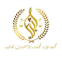 مجموعه الاثراء القانونيه (@alethraa) 's Twitter Profile