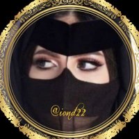الـعـ🇸🇦ـنـود ❣  (@iond22) Twitter profile photo