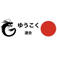 北海道【実動チーム】原口一博代議士応援します (@u_koku_sapporo) 's Twitter Profile Photo 北海道【実動チーム】原口一博代議士応援します (@u_koku_sapporo) 's Twitter Profile Photo