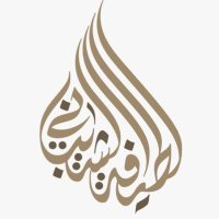لطيفة الشيباني (@latif8f) 's Twitter Profile Photo لطيفة الشيباني (@latif8f) 's Twitter Profile Photo