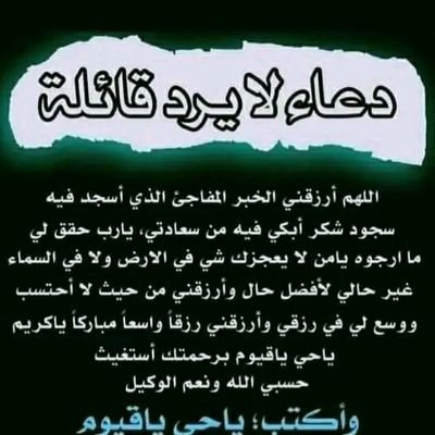 تــــــابعنئ اردالمتابع لك 🇸🇦
التعامل معي سهل جداً أعطني احتراماً ، أعطيك ماهو أكثر .
