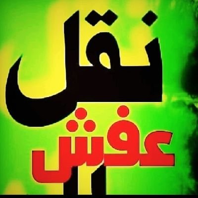 السلام عليكم👋نقدم لكم الخدمات التالية .. نقل وفك
اثاث المنازل والمكاتب و خدمات النجارة🪛🛠️🇧🇭
36308676. 33870218