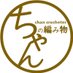 chan_crocheter (@chan_crocheter) Twitter profile photo chan_crocheter (@chan_crocheter) Twitter profile photo