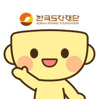 한국도자재단 (@kocef) 's Twitter Profile