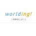 株式会社ワールディング@技能実習×特定技能×技人国 (@worldingjobs) Twitter profile photo 株式会社ワールディング@技能実習×特定技能×技人国 (@worldingjobs) Twitter profile photo