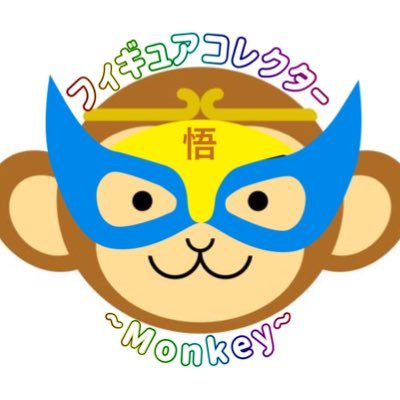 2児の父 フィギュアを集めて5年目!ある程度集まってきたのでX始めました!コレクター仲間が増えると嬉しいですねっ!ドラゴンボール・ONE PIECEを中心に幅広く集めてます! 無言フォロー失礼します!気軽にフォローして頂けたら幸いです☺️
