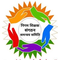 शिक्षक संगठन समन्वय समिति (@unitedtrunion) 's Twitter Profile Photo शिक्षक संगठन समन्वय समिति (@unitedtrunion) 's Twitter Profile Photo