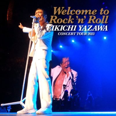 矢沢永吉ファン 劇団美山ファン 三代目jsoulbrothersファン(今市隆二)ジョーブログファン SATORUチャンネル 三代目大川竜之助ファン サザンファン