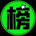 A V 热门榜 (@hxcjav) Twitter profile photo A V 热门榜 (@hxcjav) Twitter profile photo