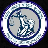 न्याय संकल्प परिवार फाउन्डेशन (रजि०) (@nspf498) 's Twitter Profile Photo न्याय संकल्प परिवार फाउन्डेशन (रजि०) (@nspf498) 's Twitter Profile Photo