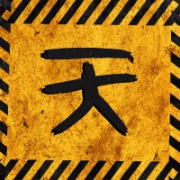 Akuma’s Dojo (@akuma_dojoetc) 's Twitter Profile Photo Akuma’s Dojo (@akuma_dojoetc) 's Twitter Profile Photo