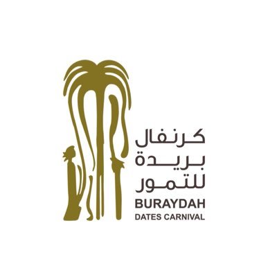 برومو إبداعي   بدعم سمو أمير منطقة القصيم وبإشراف المركز الوطني للنخيل والتمور ،21 يومًا من الفعاليات في #كرنفال_بريدة_للتمور تحوّل فيها الكرنفال إلى وجهة اقتصادية وثقافية، وواجهة تنموية للمنطقة…جذب خلالها أكثر من 500 ألف زائر، ليؤكد أن بريدة عاصمة التمور