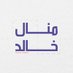 M | Graphic Design (@manal_kdesign) Twitter profile photo M | Graphic Design (@manal_kdesign) Twitter profile photo