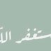 عليا الشمري (@alshmry68912) Twitter profile photo عليا الشمري (@alshmry68912) Twitter profile photo