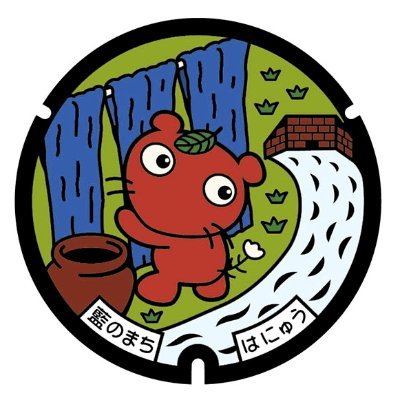 マンホールカード・ 道の駅きっぷ・ロゲットカード収集。mixiの「マンホールカード友の会」の管理人をしています。マンホールカード収集1190/1190種コンプリート 変更カード750種を超えました。ロゲットカードはP12枚、L6枚、S2枚、通常180枚収集。ゆるキャラトレカ220枚 25.8.26現在