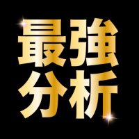 【就活】最強の自己分析 (@saikyo_bunseki) 's Twitter Profile Photo