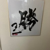 トラキチ1 (@7io2svjegr6udgm) 's Twitter Profile
