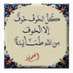 Hajar Al omary (@hagerma11111841) Twitter profile photo Hajar Al omary (@hagerma11111841) Twitter profile photo