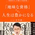 女と男 市川 初出版!地味な資格だけで人生は、豊かになる、 (@yochi22222) Twitter profile photo 女と男 市川 初出版!地味な資格だけで人生は、豊かになる、 (@yochi22222) Twitter profile photo
