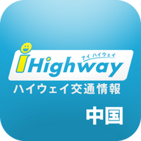 iHighway交通情報（中国）(@iHighwayChugoku) 's Twitter Profile Photo