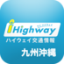iHighway 交通情報(九州沖縄) (@ihighwaykyushu) Twitter profile photo iHighway 交通情報(九州沖縄) (@ihighwaykyushu) Twitter profile photo
