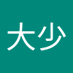 马大少 (@8qiovz3d3f21232) Twitter profile photo 马大少 (@8qiovz3d3f21232) Twitter profile photo