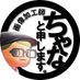 ใกใใช (@chanapopapoi2) Twitter profile photo ใกใใช (@chanapopapoi2) Twitter profile photo
