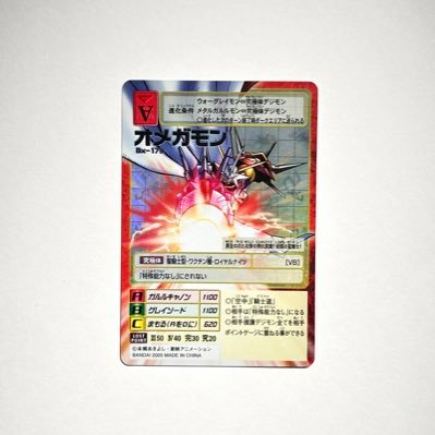 25年前の旧デジモンカード ウォーグレイモン メタルガルルモン 25年前の旧デジモンカード ウォーグレイモン メタルガルルモン