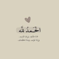 الحمدلله⭐️ (@pz_uv2) 's Twitter Profile