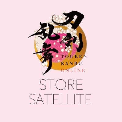 「刀剣乱舞STORE」の商品を取り扱う期間限定の常設店です。池袋店・渋谷店・梅田店の情報はこちらから発信致します。※本アカウントへのご質問に対する個別回答はいたしません。