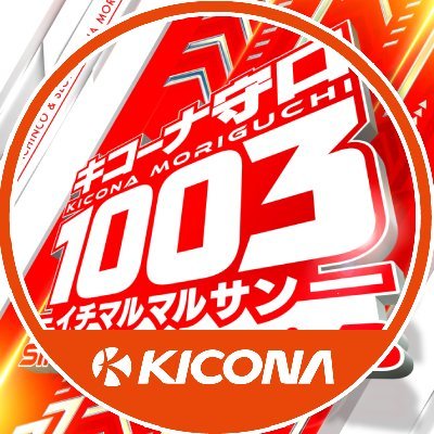 K32066445's profile picture. キコーナ守口店　SINCE2012.4.3　～イチマルマルサン～
DMは返信出来かねます。
LINE@→https://t.co/5lPUczh16P