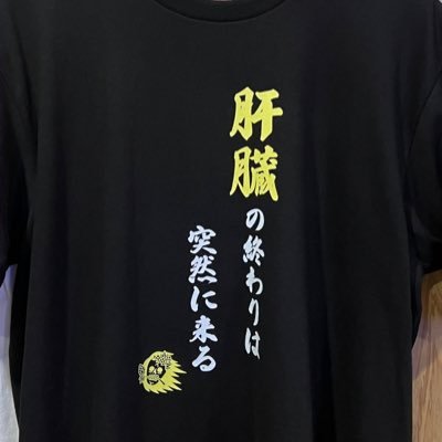 美味飯と美味酒の融合を追求するオッサンです。 最近中洲熊本行けてない😭 ソシャゲ 聖闘士星矢レジェンドオブジャスティス引退済。オバマス引退済。今はWhite Out Servival(ホワサバ)やってます。1806王国、JTR同盟所属。血圧がそろそろ気になるお年頃です。
