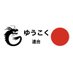 兵庫5区 ゆうこく連合 (@6jkgvcrert70480) Twitter profile photo 兵庫5区 ゆうこく連合 (@6jkgvcrert70480) Twitter profile photo