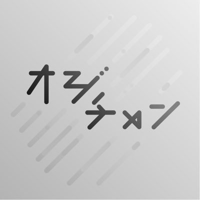 ｵｼﾞﾁｬﾝさんのプロフィール画像